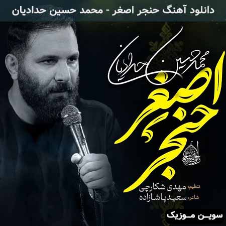 دانلود اهنگ حنجر اصغر محمد حسین حدادیان